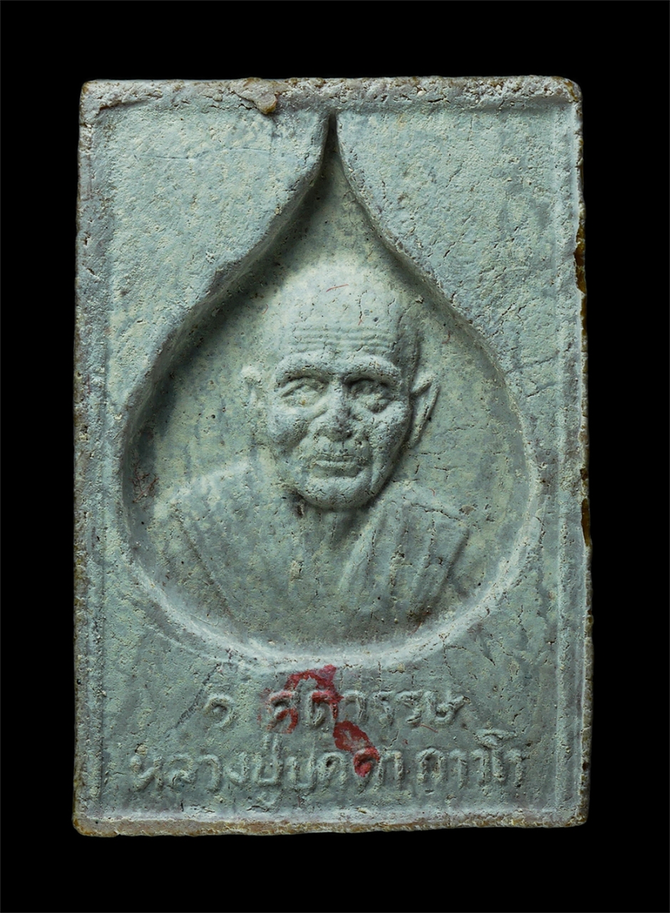 25Oct25 (90)ap.jpg - ​พระสมเด็จ 1 ศตวรรต เสาร์ 5 หลวงปู่บุดดา ถาวโร วัดกลางชูศรี จ.สิงห์บุรี ปี2536 เนื้อผงพุทธคุณ ผงว่าน ผงน้ำมัน ฝังตะกรุด พระเก่าสวย มวลสารดี น่าเก็บสะส [..] | https://kamulet.in.th